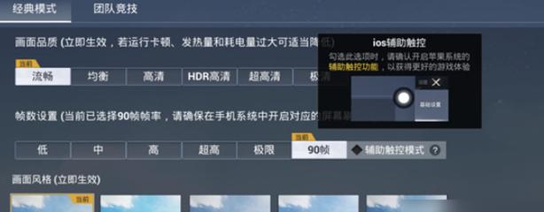 和平精英手枪辅助器是什么（和平精英瞄准辅助器是什么）