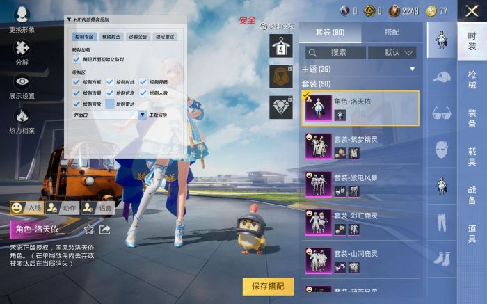 和平精英辅助换人怎么弄（和平精英辅助准星怎么弄）