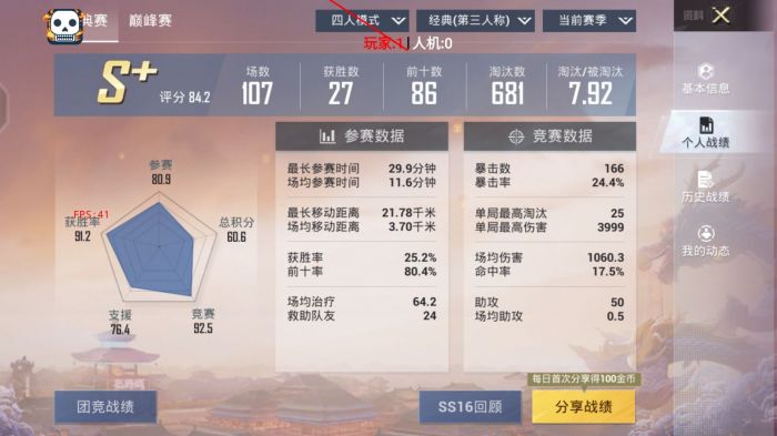 和平精英外挂怎么放（和平精英外挂怎么出来的）